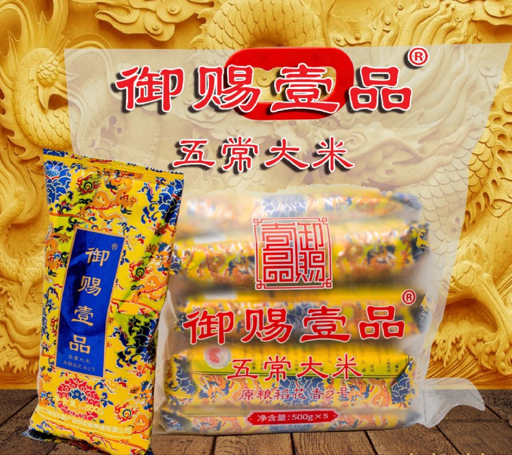 小袋米